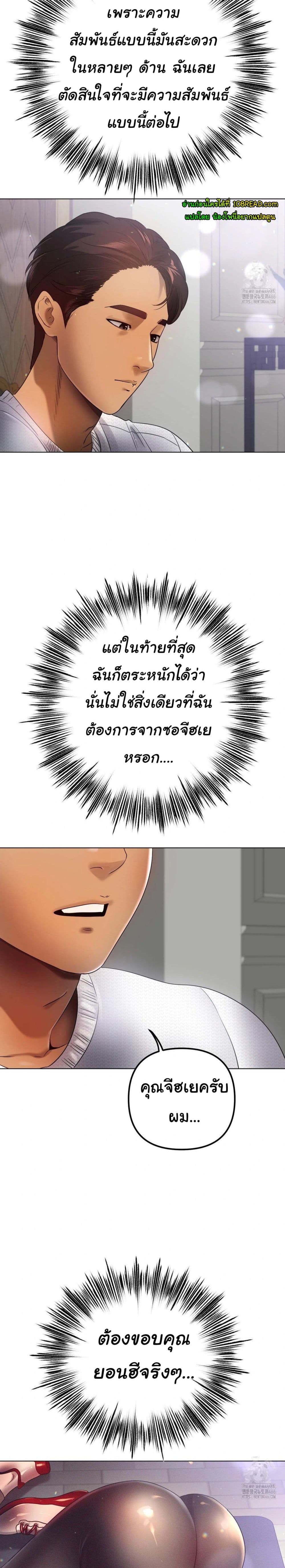 Do You Like to Exercise page 7