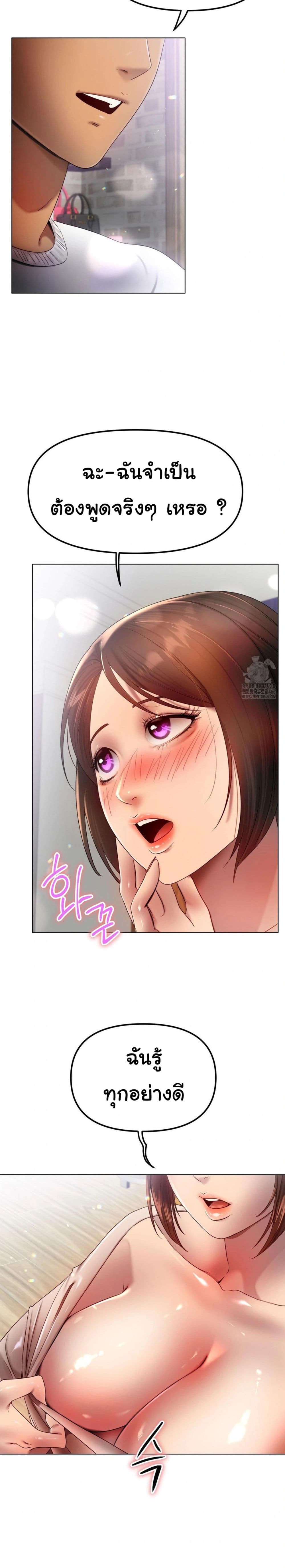 Do You Like to Exercise page 9