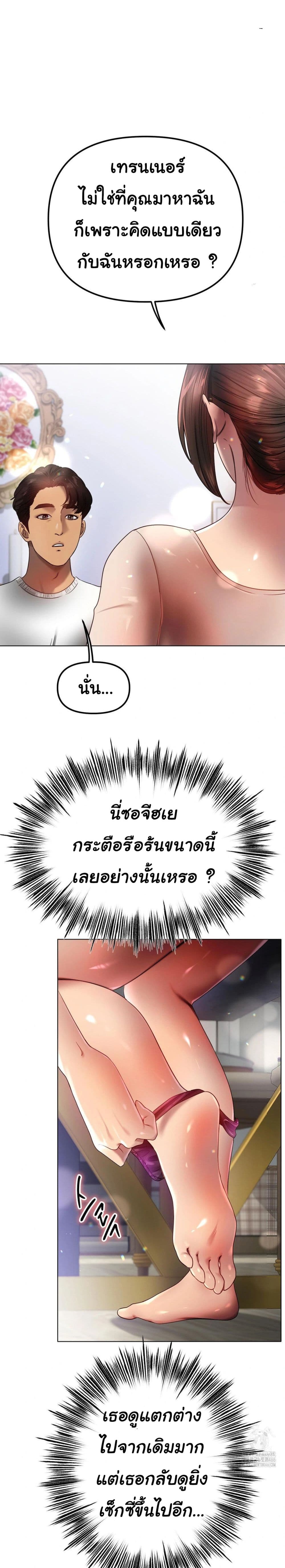 Do You Like to Exercise page 10