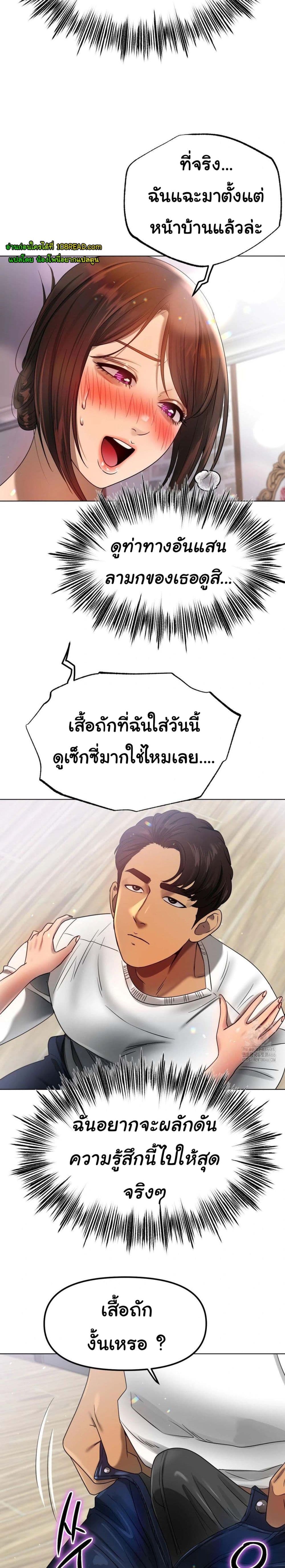 Do You Like to Exercise page 14