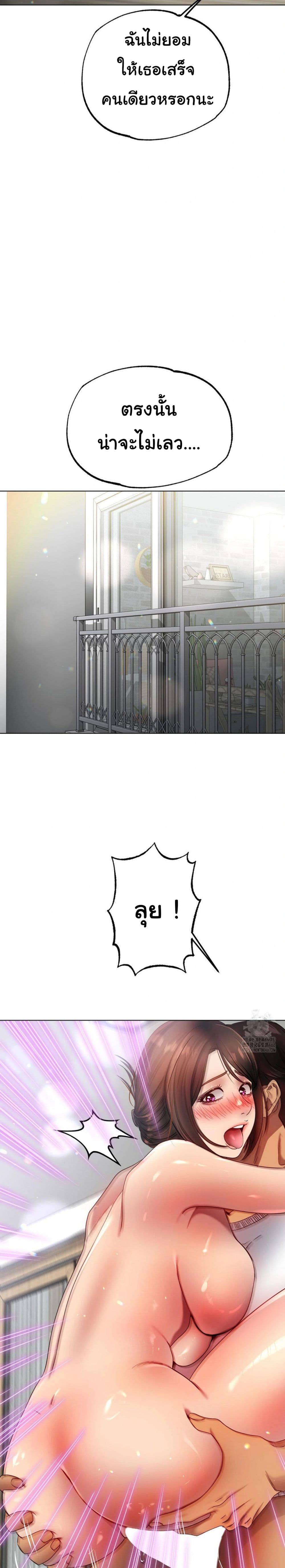 Do You Like to Exercise page 20