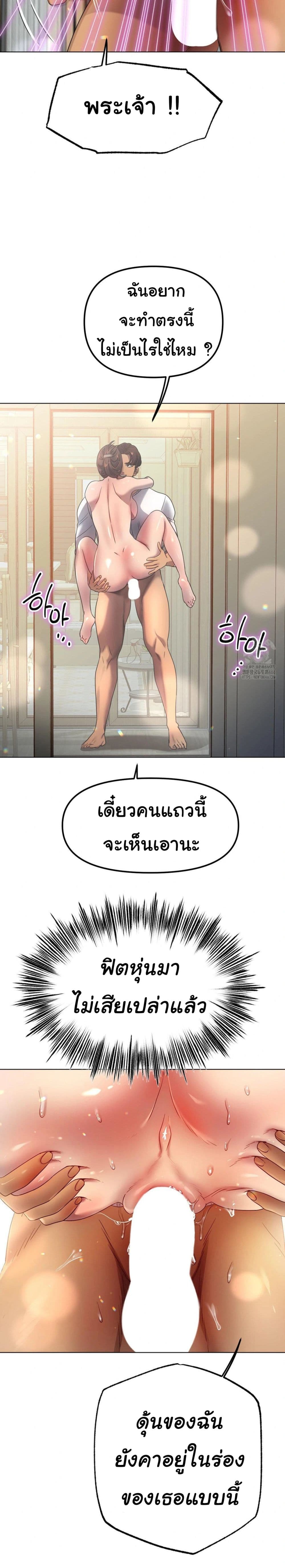 Do You Like to Exercise page 21
