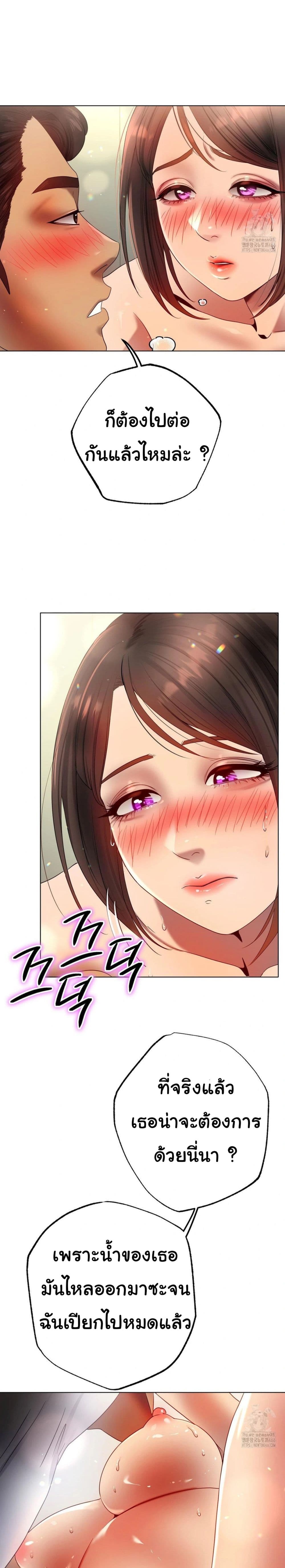 Do You Like to Exercise page 22