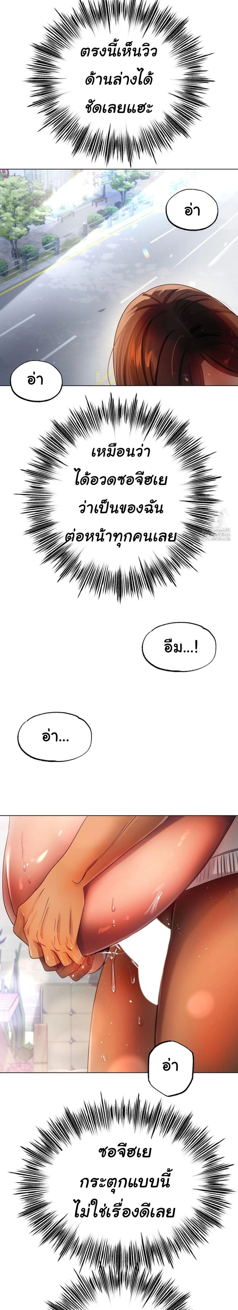Do You Like to Exercise page 24