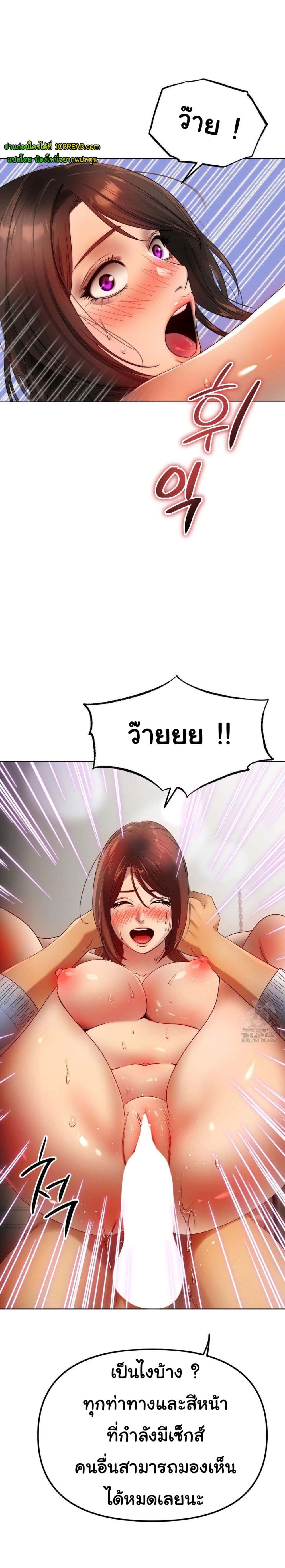 Do You Like to Exercise page 26