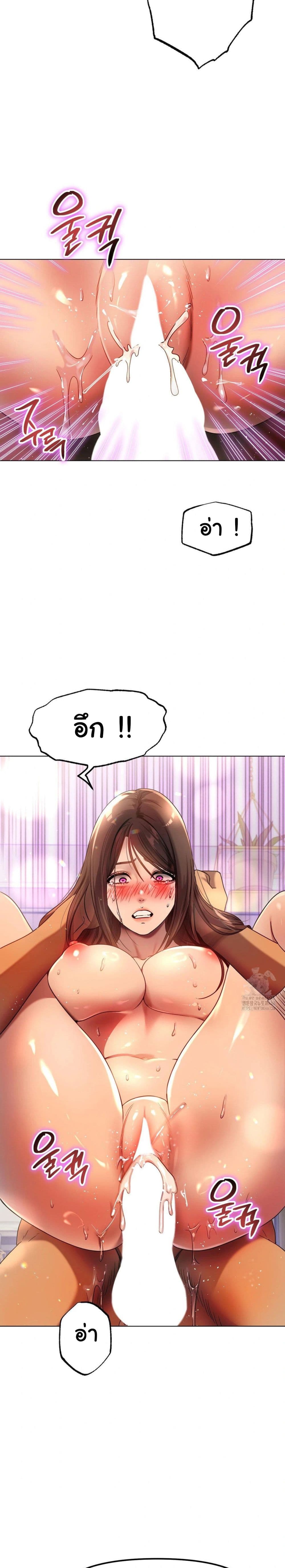Do You Like to Exercise page 29