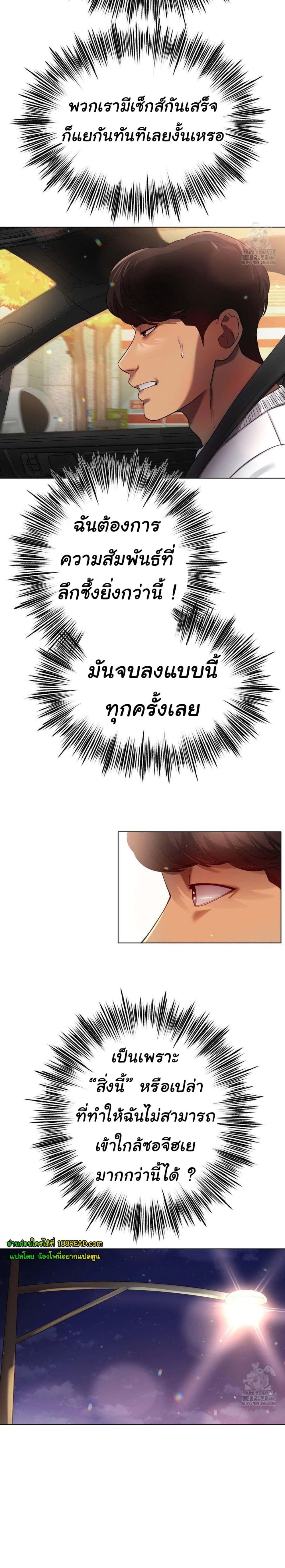 Do You Like to Exercise page 31