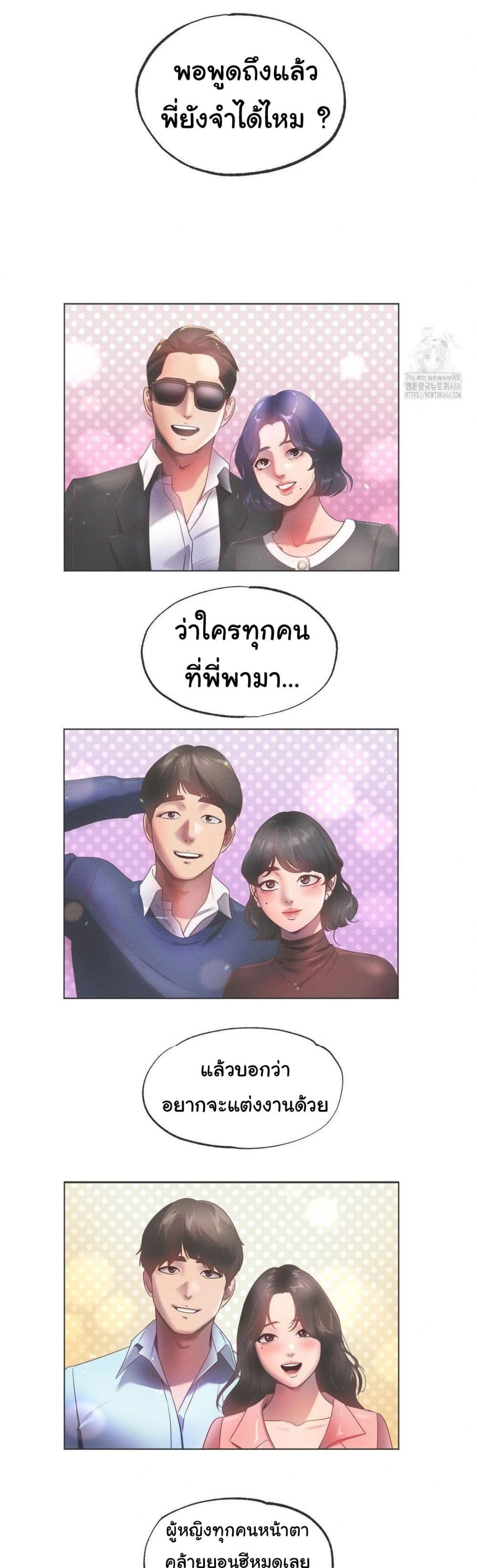 Do You Like to Exercise page 8