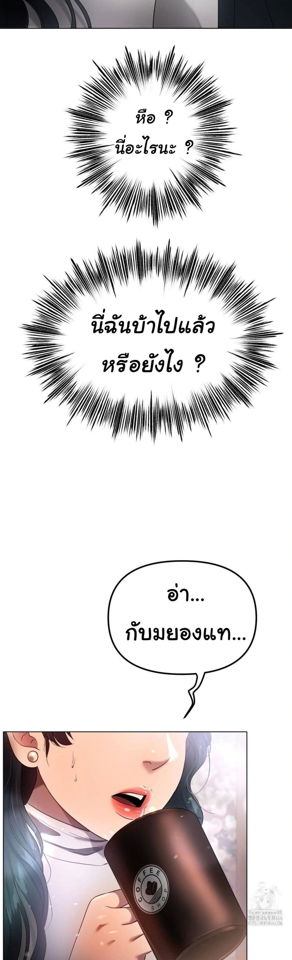 Do You Like to Exercise page 11