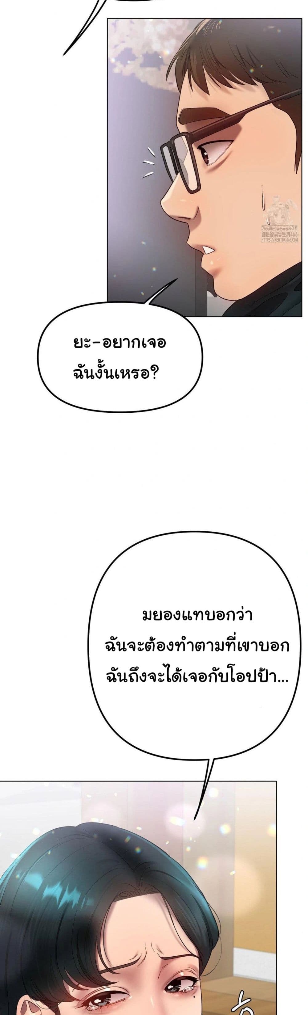 Do You Like to Exercise page 13