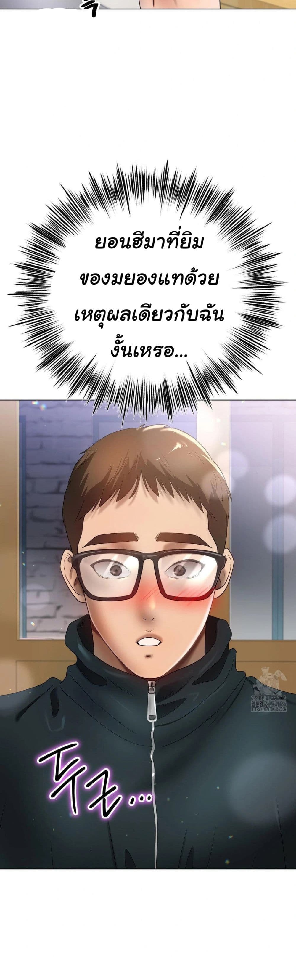 Do You Like to Exercise page 15