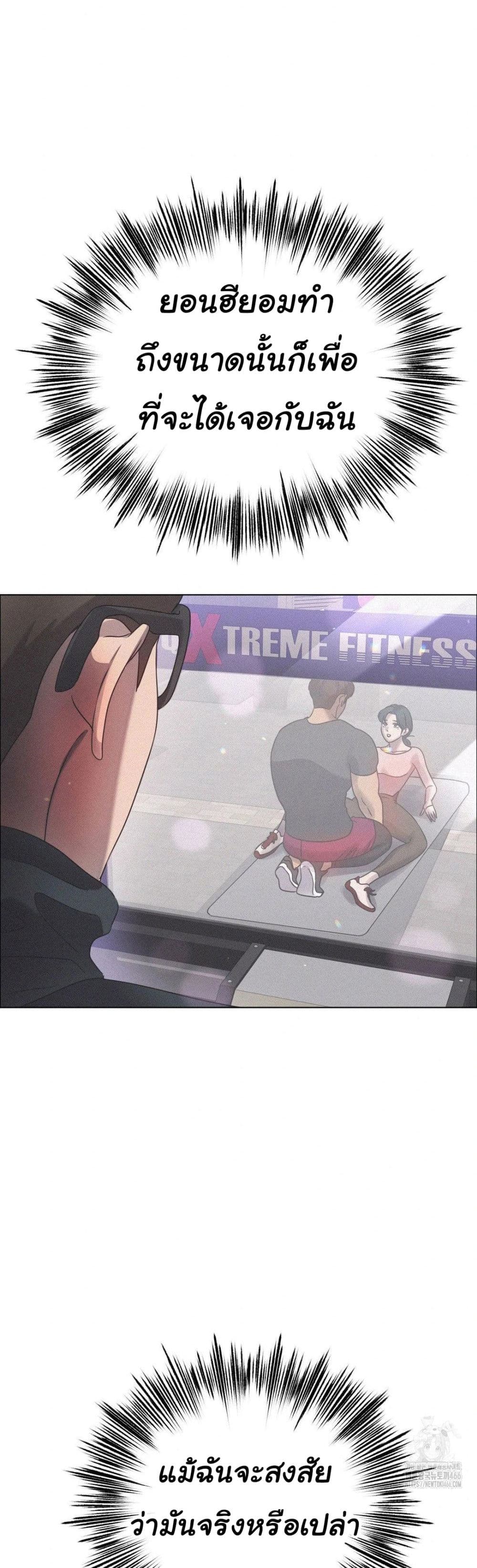 Do You Like to Exercise page 16