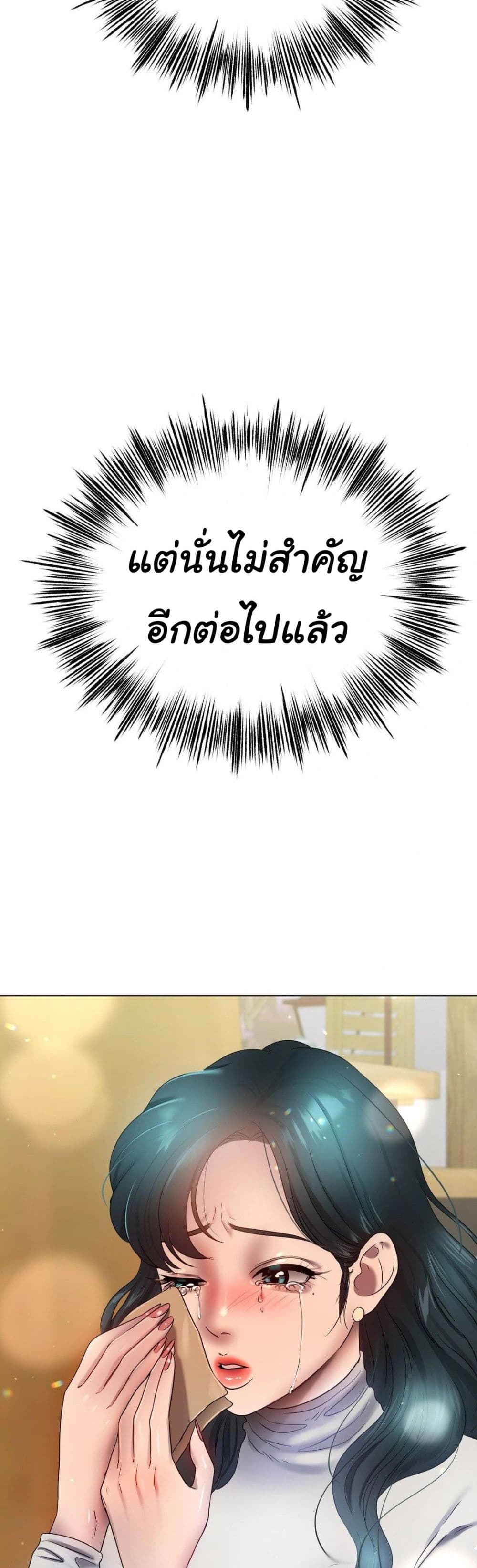 Do You Like to Exercise page 17