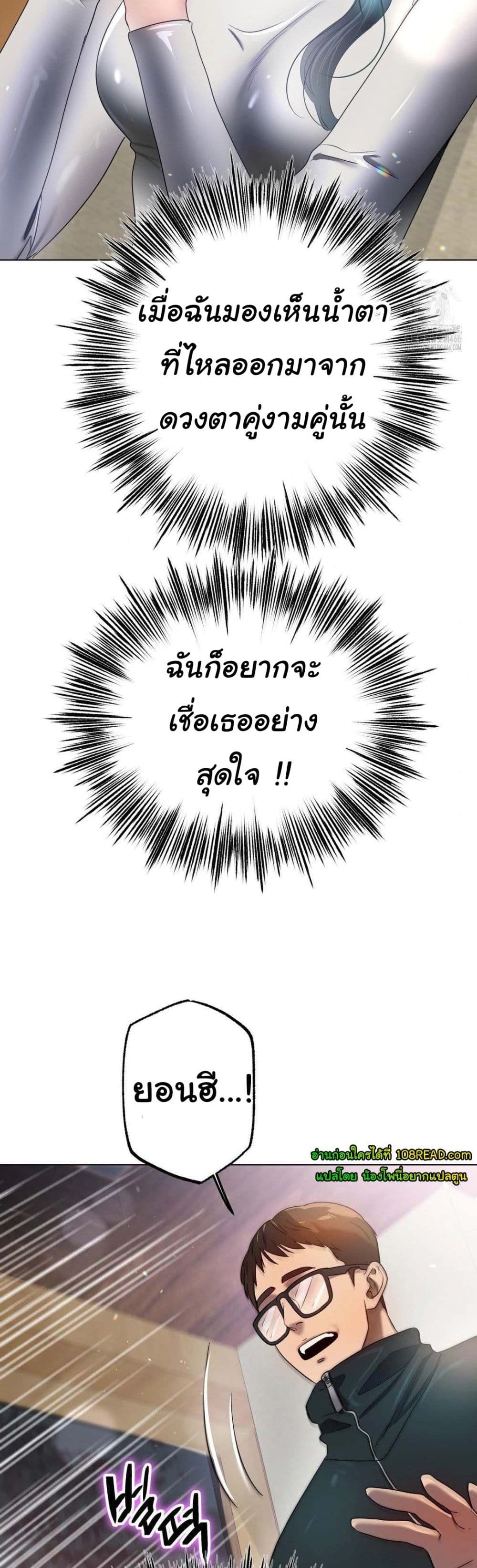 Do You Like to Exercise page 18