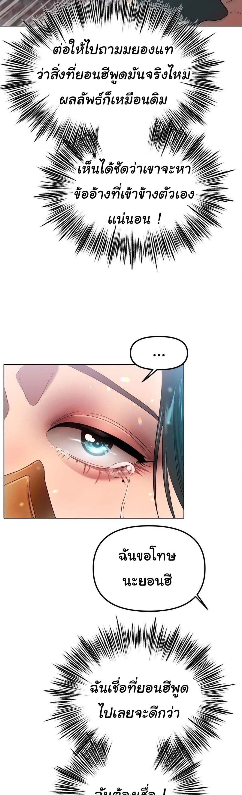 Do You Like to Exercise page 19