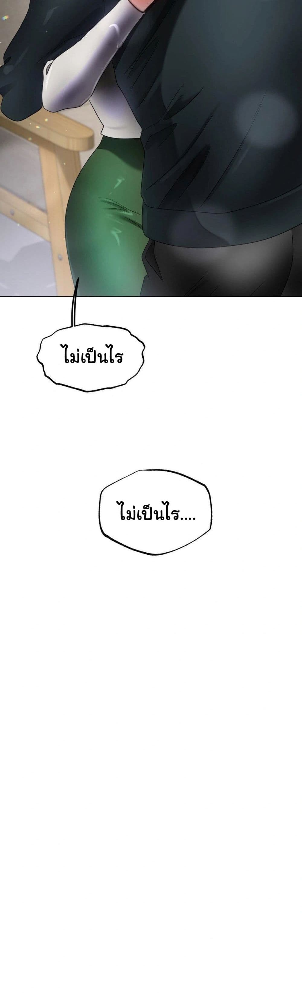 Do You Like to Exercise page 21