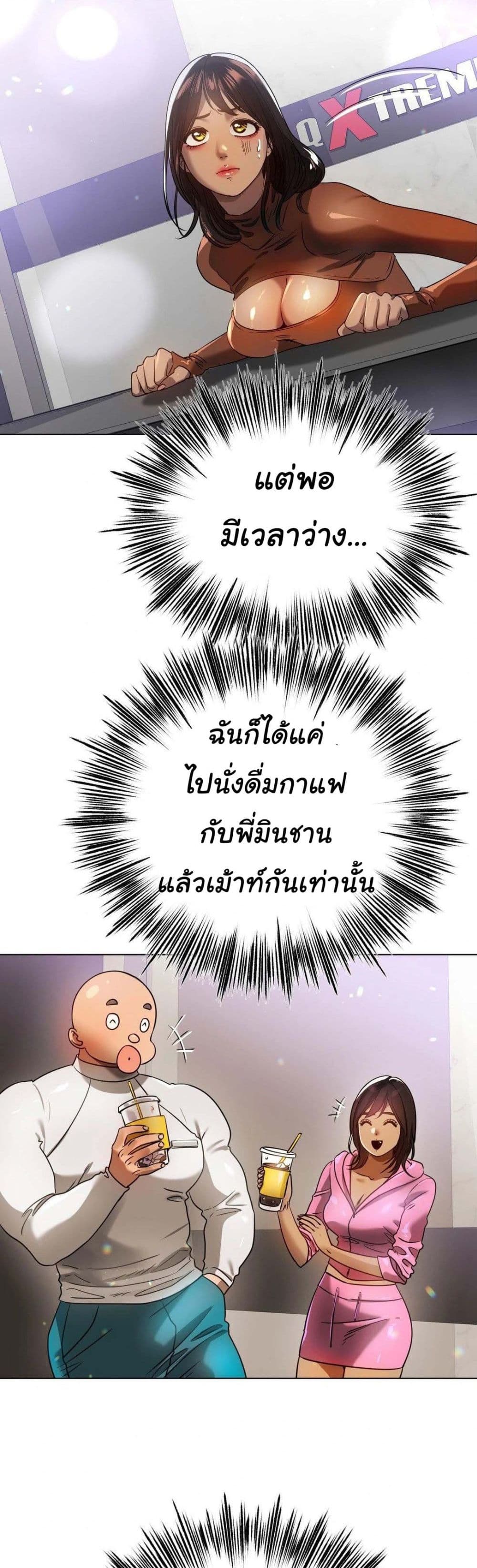 Do You Like to Exercise page 26