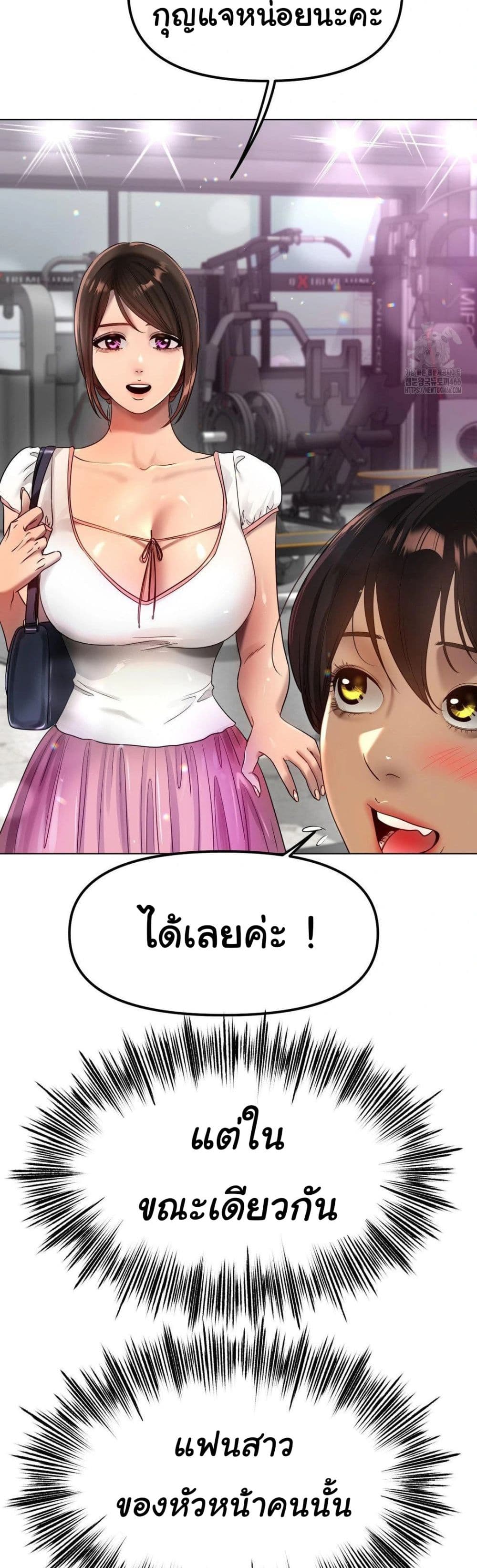Do You Like to Exercise page 28