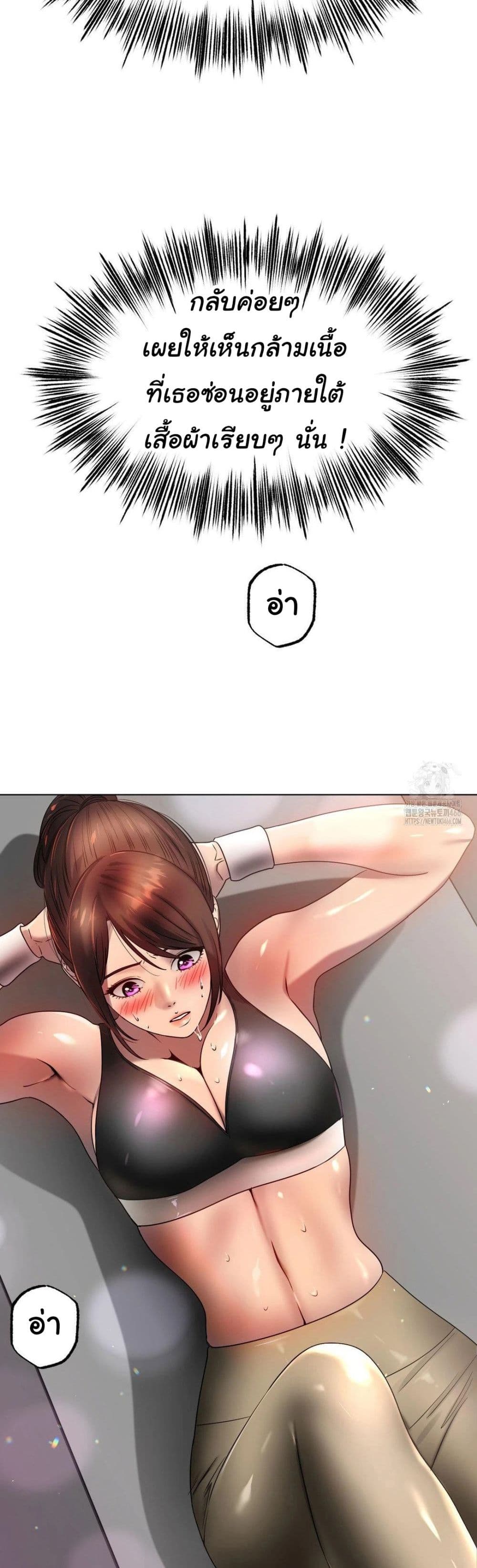 Do You Like to Exercise page 29