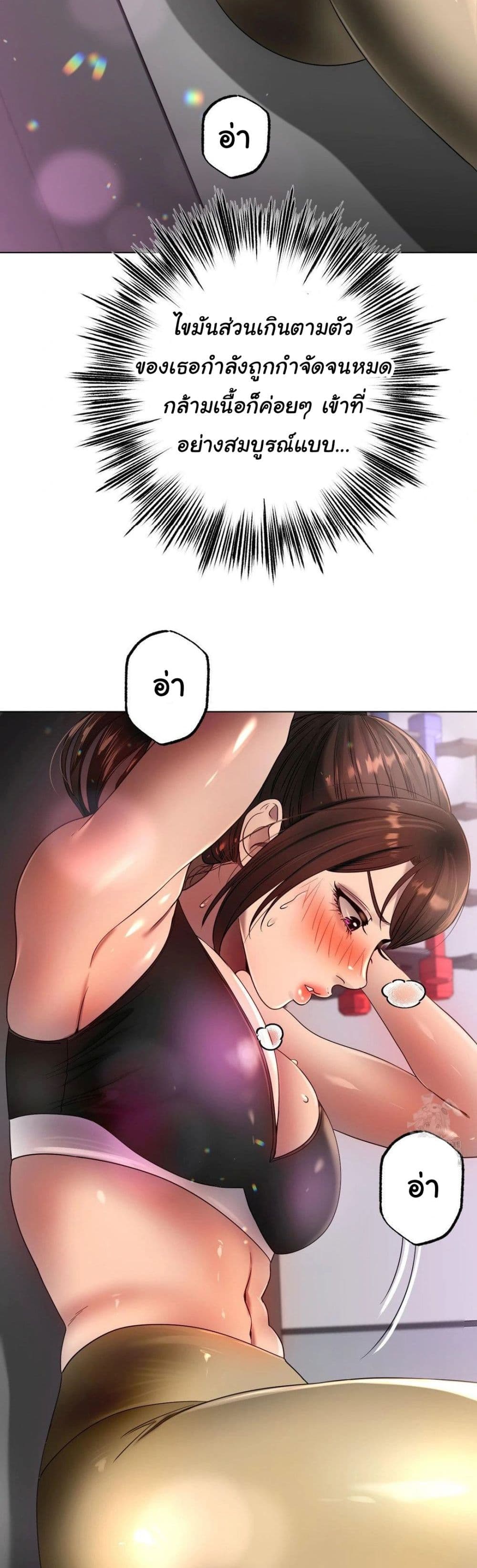 Do You Like to Exercise page 30