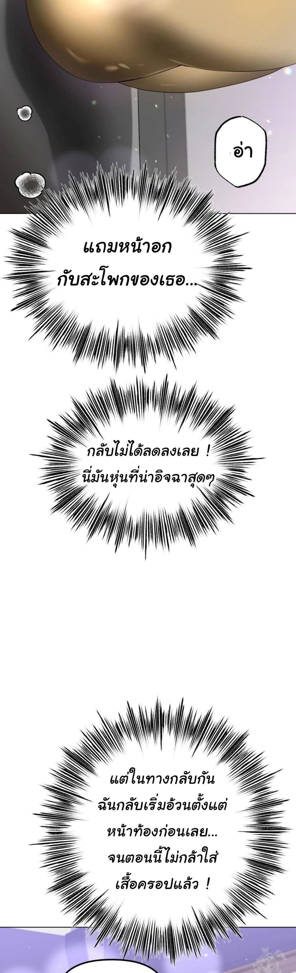Do You Like to Exercise page 31