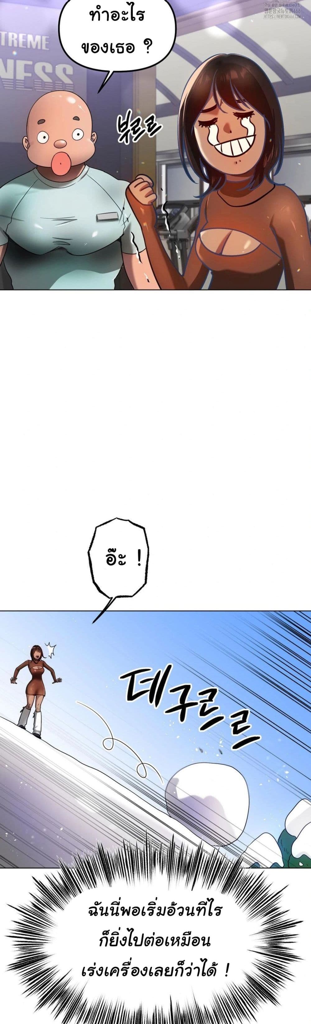 Do You Like to Exercise page 32