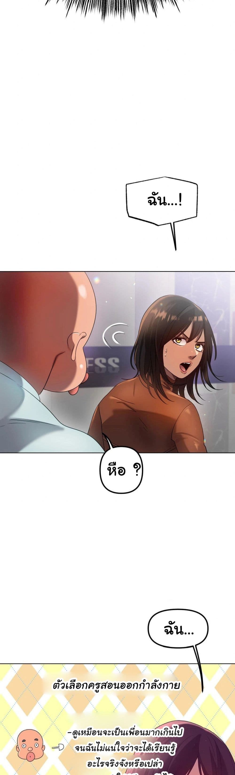 Do You Like to Exercise page 33