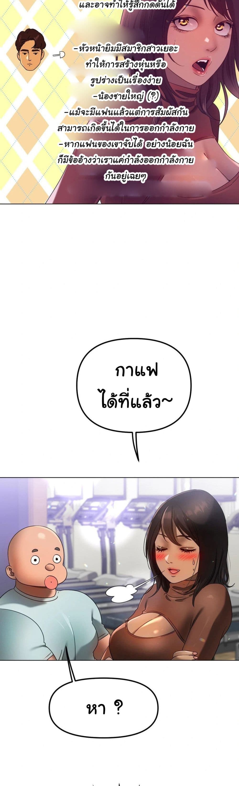 Do You Like to Exercise page 34