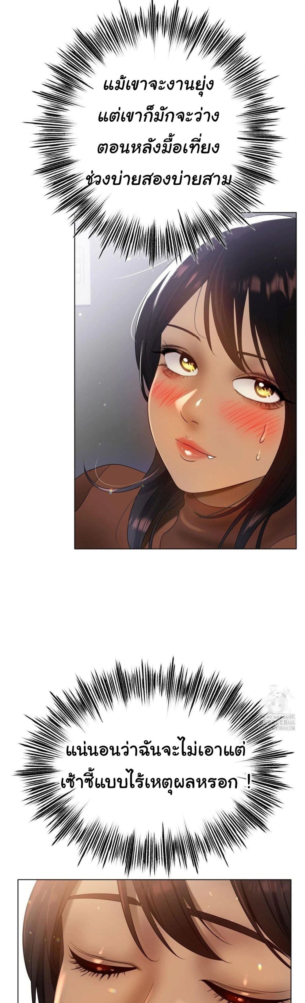 Do You Like to Exercise page 35