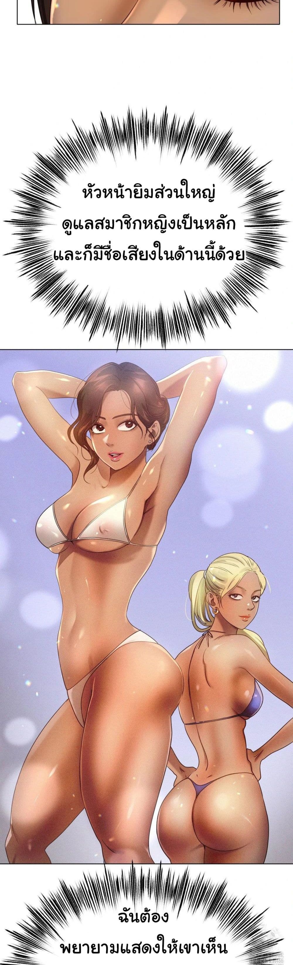 Do You Like to Exercise page 36