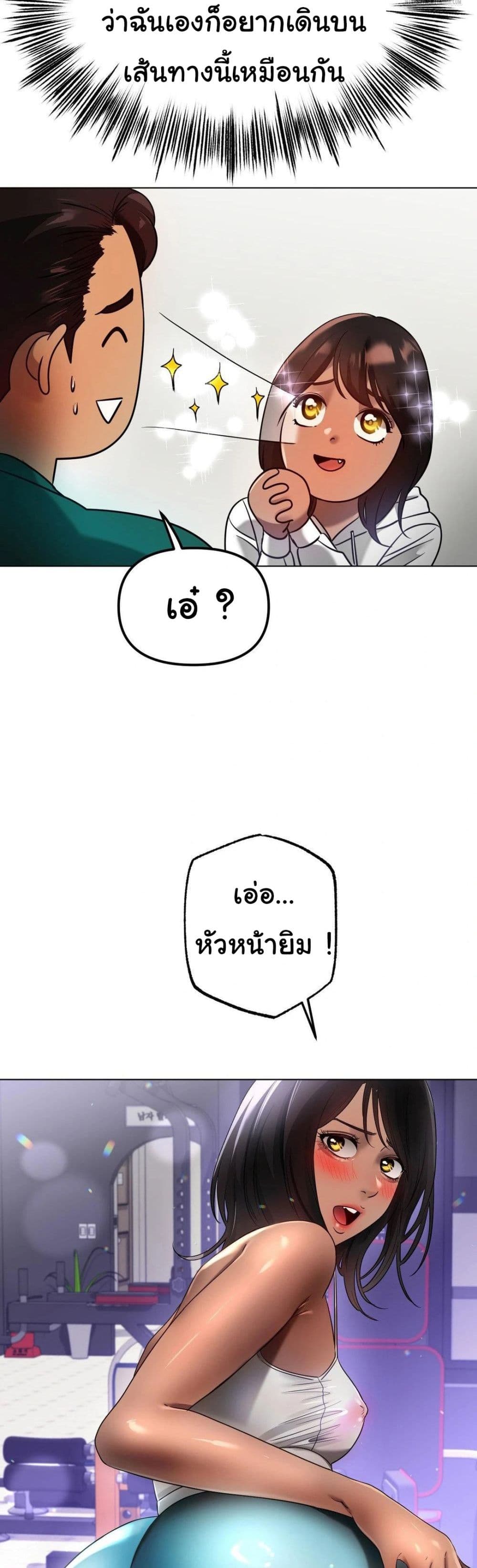 Do You Like to Exercise page 37