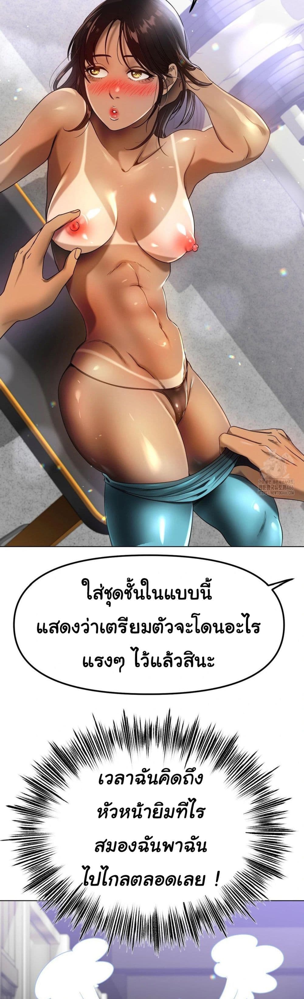 Do You Like to Exercise page 39