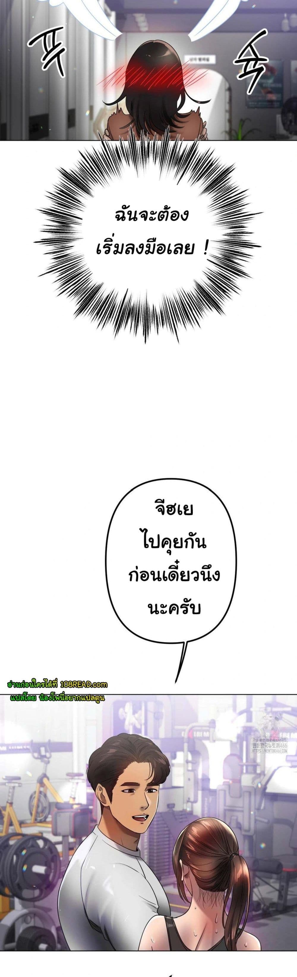 Do You Like to Exercise page 40