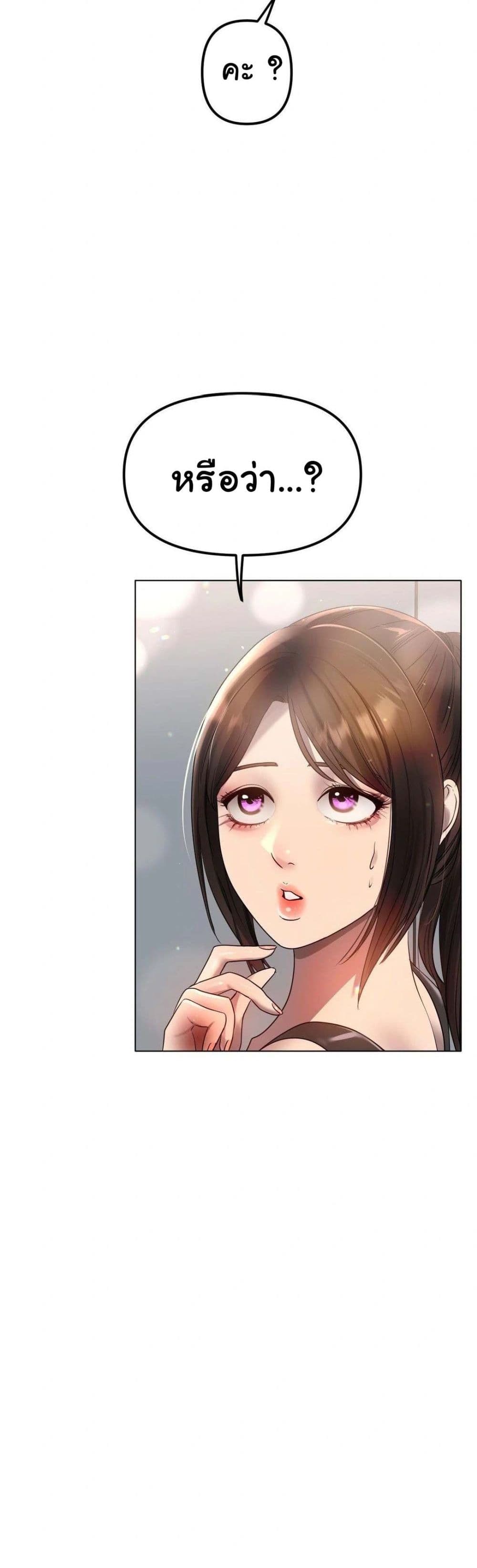 Do You Like to Exercise page 41
