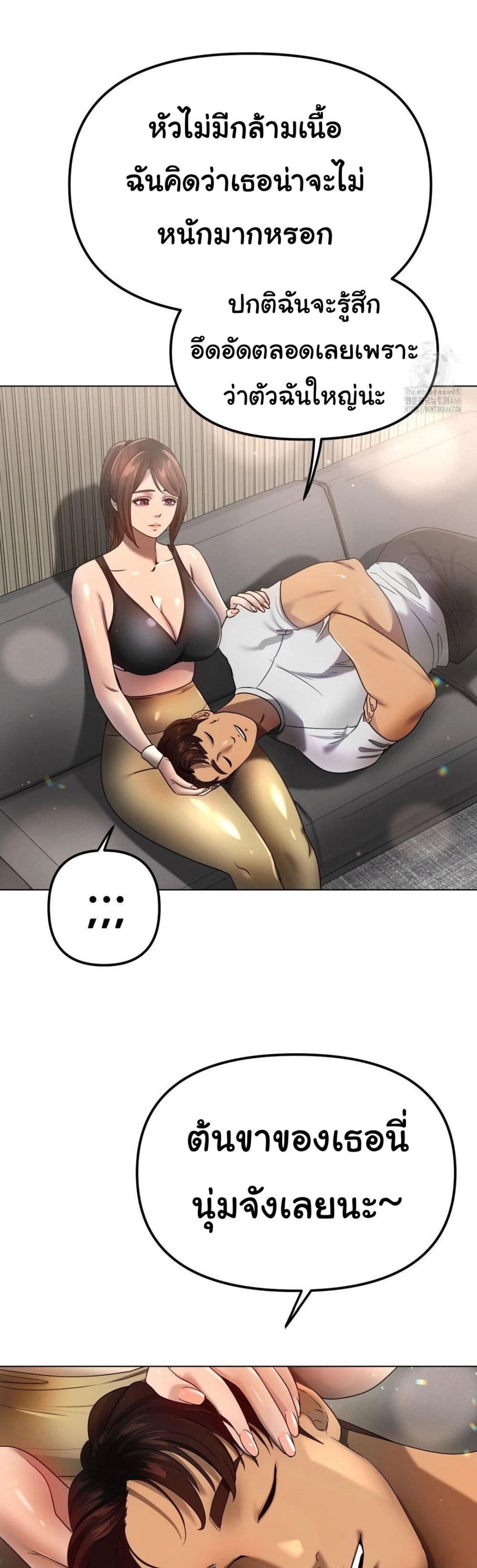 Do You Like to Exercise page 43