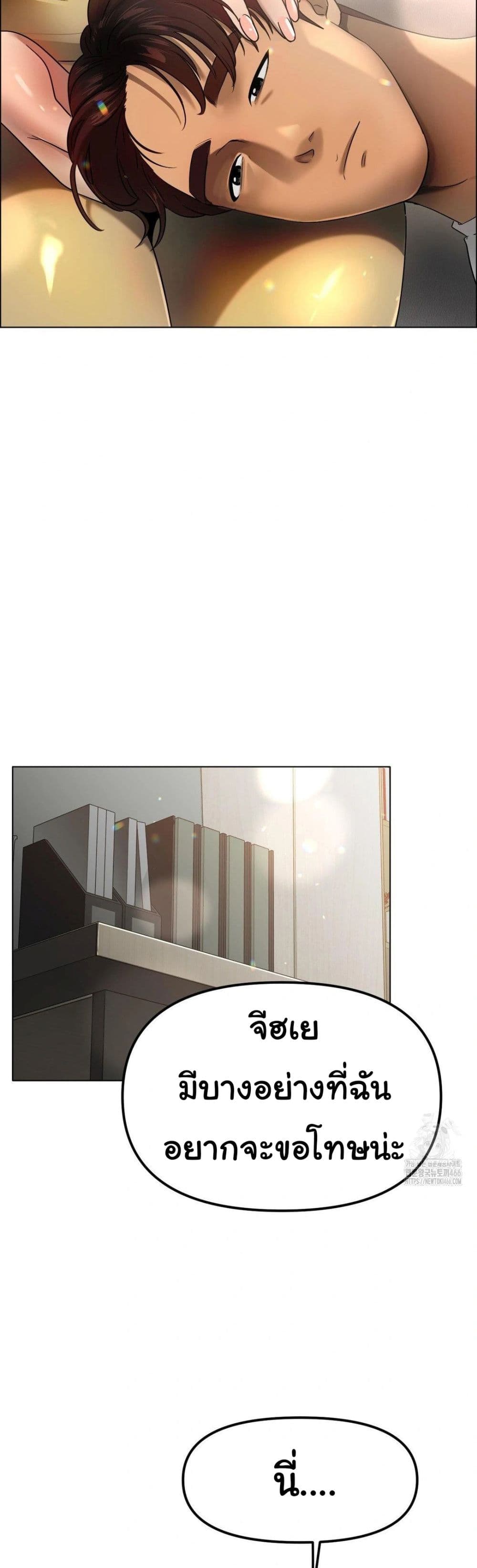 Do You Like to Exercise page 45