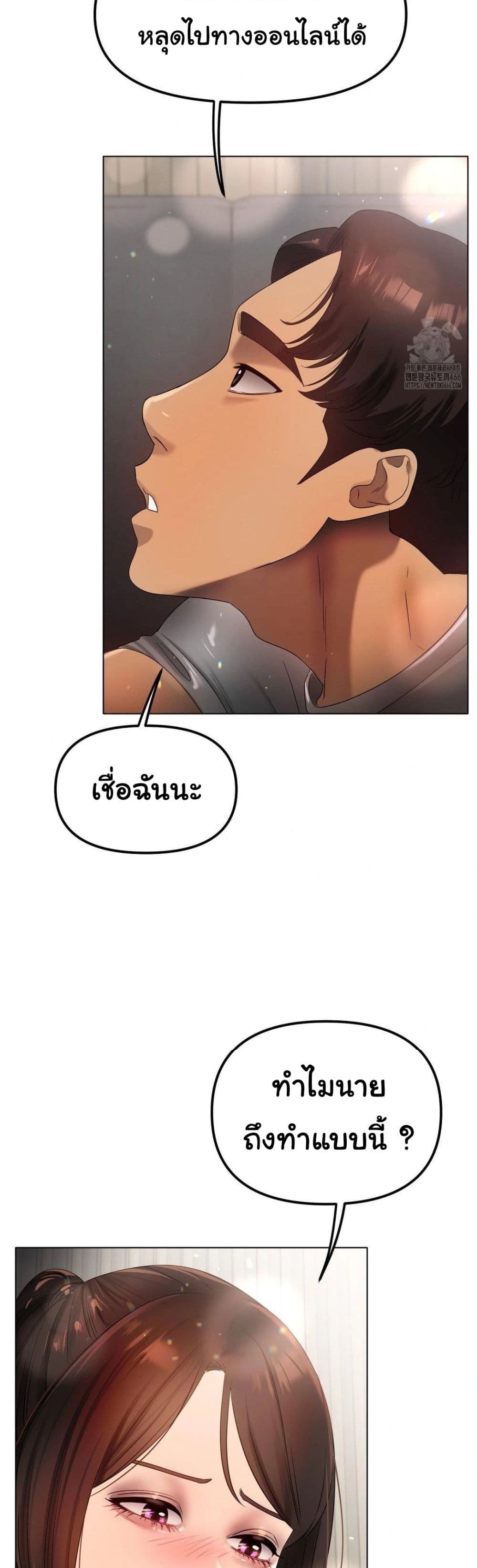 Do You Like to Exercise page 48