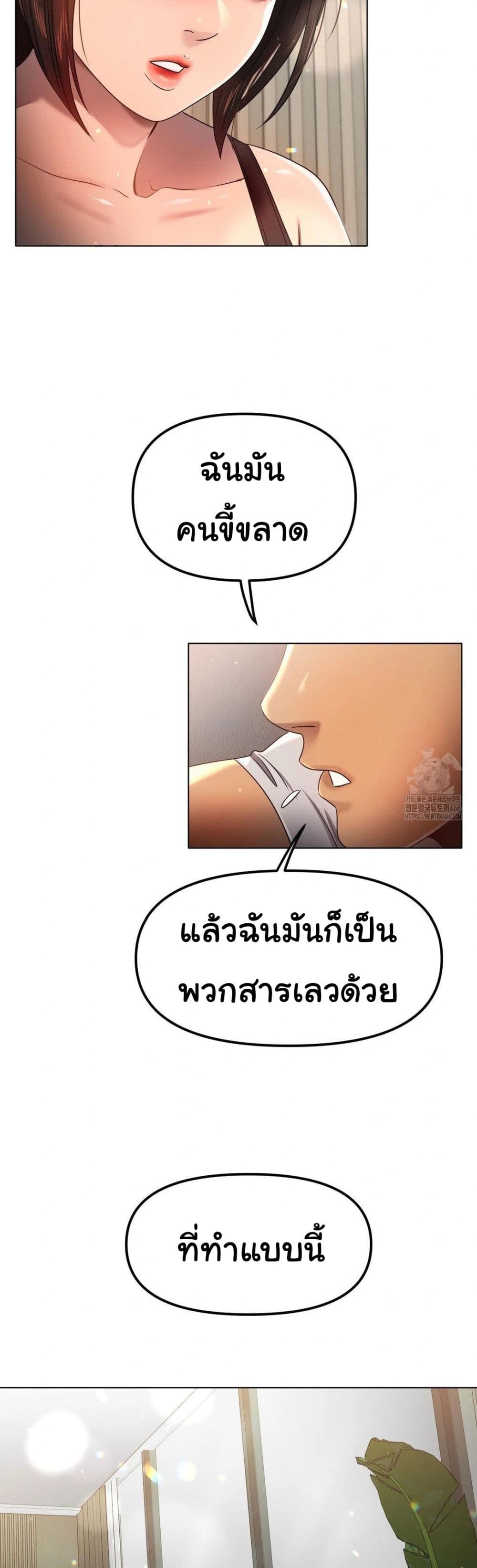 Do You Like to Exercise page 49