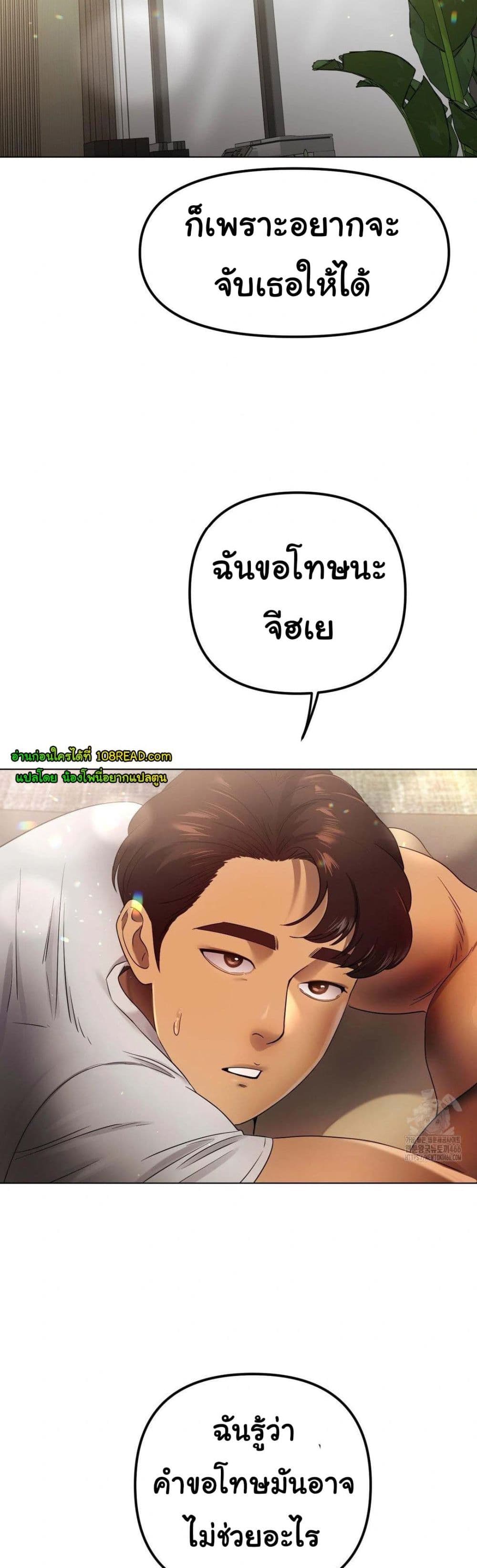 Do You Like to Exercise page 50