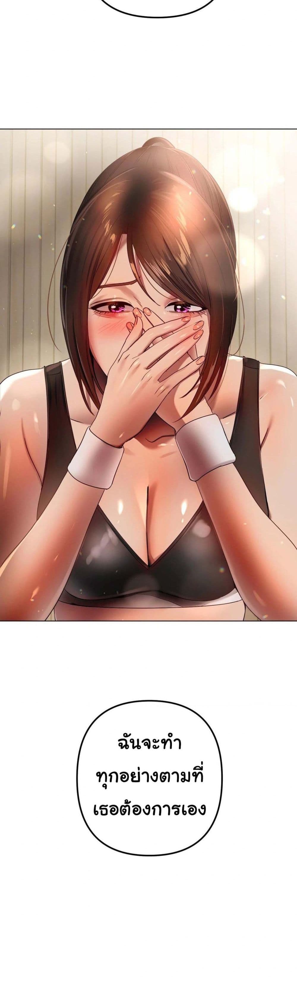 Do You Like to Exercise page 51