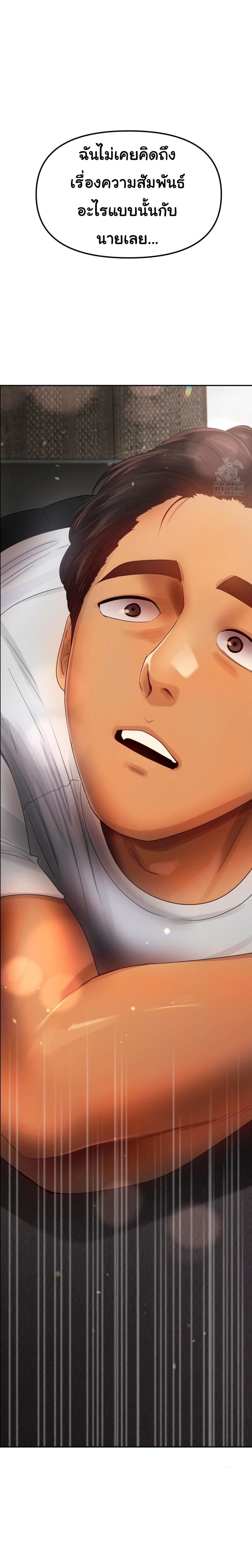 Do You Like to Exercise page 3