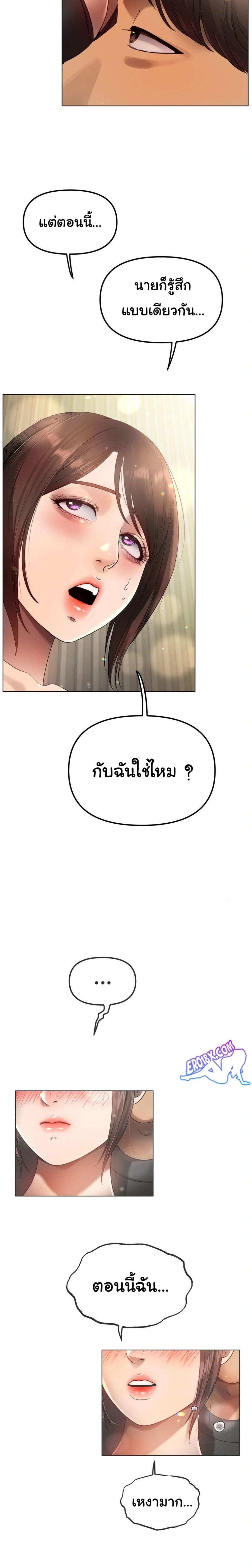 Do You Like to Exercise page 6