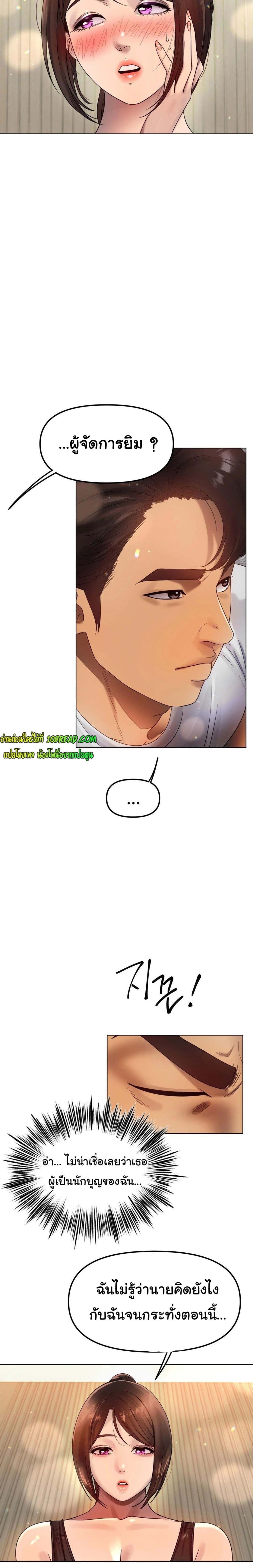 Do You Like to Exercise page 8