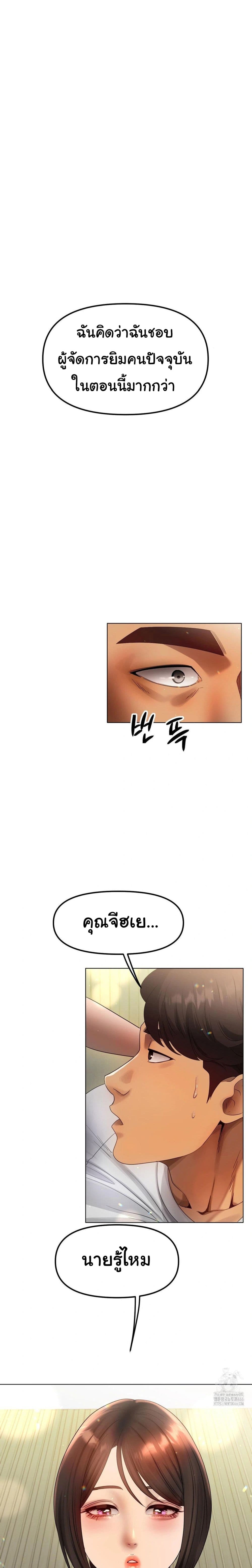Do You Like to Exercise page 13