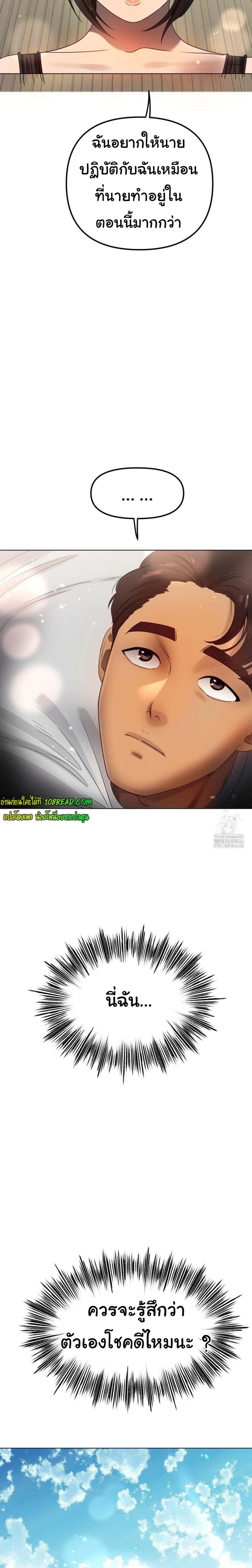 Do You Like to Exercise page 14