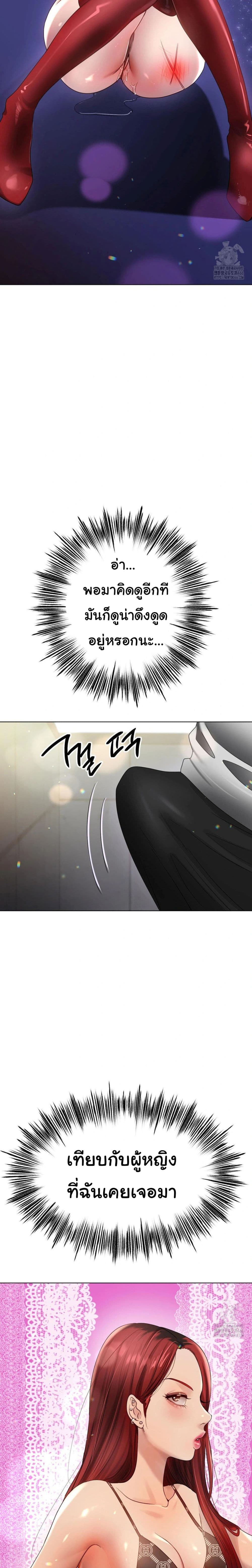 Do You Like to Exercise page 17