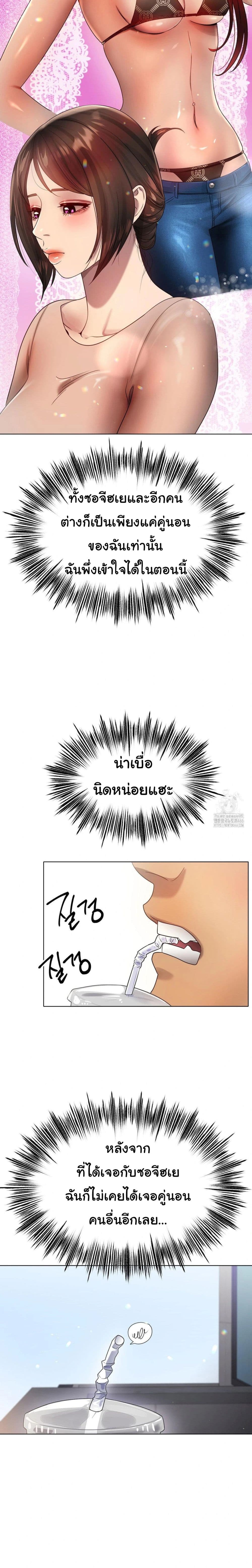 Do You Like to Exercise page 18