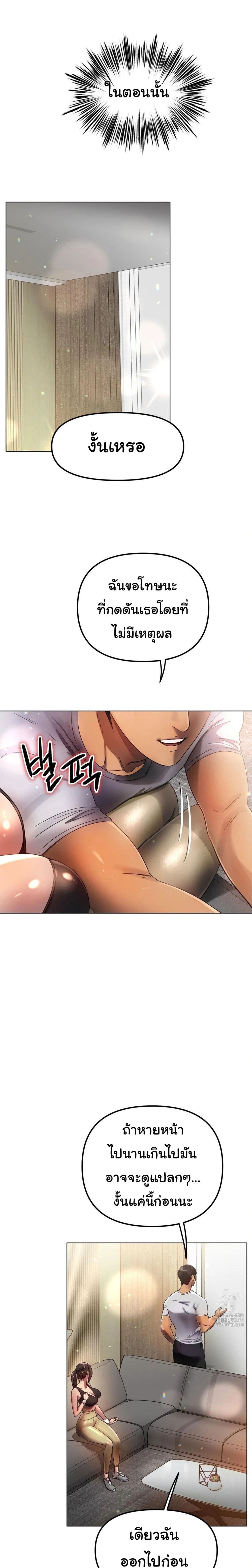 Do You Like to Exercise page 19