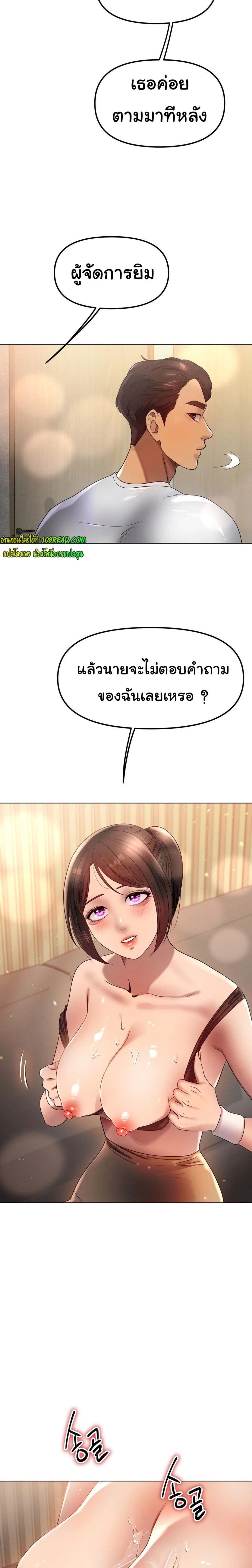 Do You Like to Exercise page 20