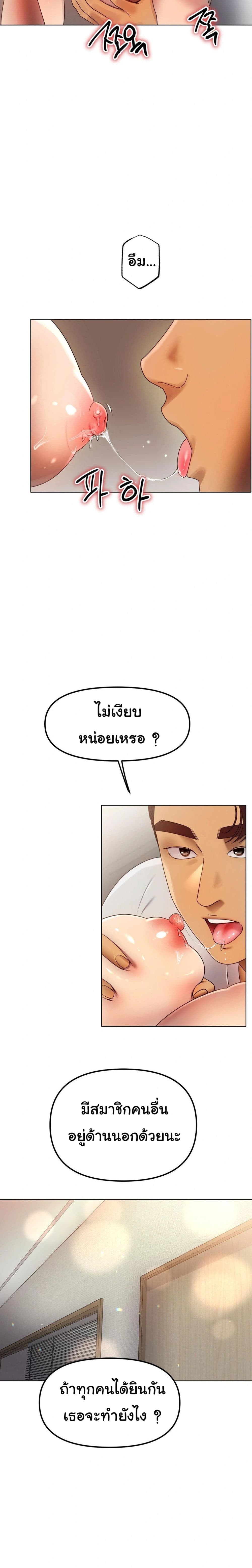 Do You Like to Exercise page 22